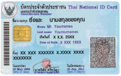 Thai ID card